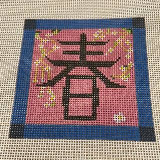 SPRING square by Elf Needlepoint Designs (thumbnail)