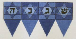 Blue Dreidel by Gone Stitching (thumbnail)