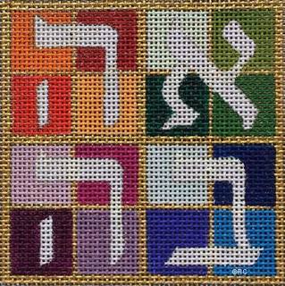 Medium Hebrew Love by Gone Stitching (thumbnail)
