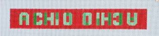 M-Alpha Chi Omega Key Fob by Wipstitch Needleworks (thumbnail)